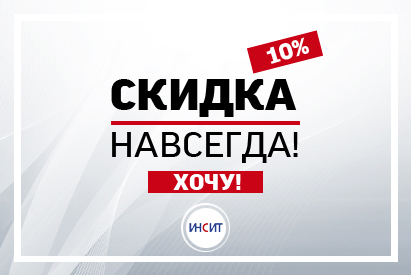 Акция приведи друга и получи скидку. Как получить скидку навсегда. Как получить скидку навсегда. Кнопка акции. Зарегистрируйся и получи скидку.