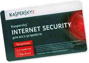 Антивирус Kaspersky  Internet Security  Multi-Device  ПРОДЛЕНИЕ