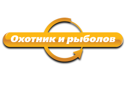 канал охотник и рыбалка. логотип канала охотник и рыболов hd. телеканал рыболов программа. телеканал охотник и рыболов int. канал охотник и рыболов hd.