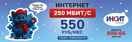 твиш нг 3д славный