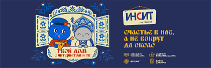 В русском стиле_баннер  