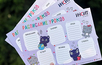 С Днем знаний: пусть новый учебный год будет ярким и успешным!