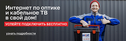 Кадровик — в зоне скоростного интернета!